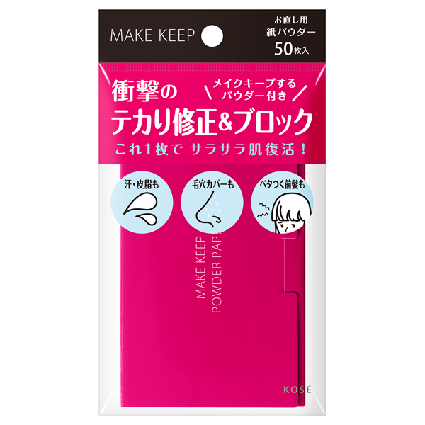 メイク キープ オイルブロック 紙パウダー / 50枚 / 無香料 1