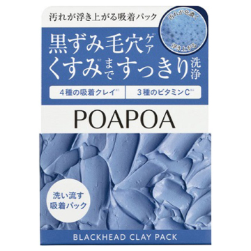 汚れが浮き上がる吸着パック