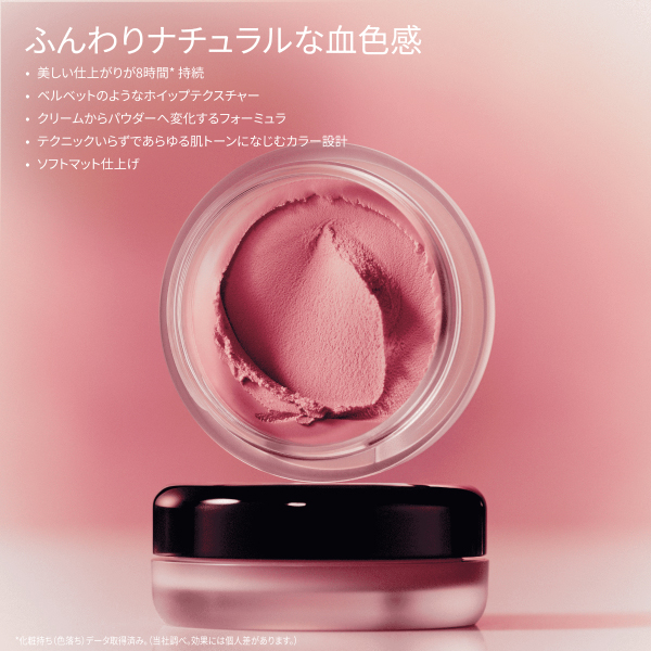 ポット ルージュ ベルベット マット / グアバパンチ / 8.5g 1