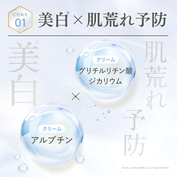 クリスタル モイスチャークリーム 02