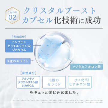 クリスタル モイスチャークリーム 03