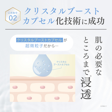 クリスタル モイスチャークリーム 04