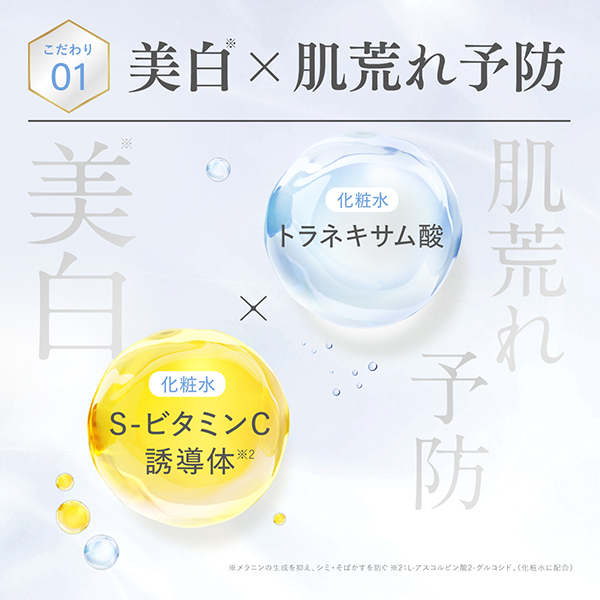 クリスタル エッセンスウォーター / SHIRORU(化粧水, スキンケア・基礎