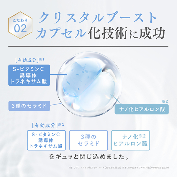 クリスタル エッセンスウォーター / SHIRORU(化粧水, スキンケア・基礎