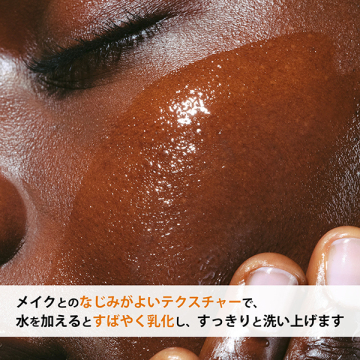 トータル クレンジング オイル SP 04