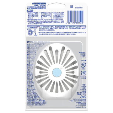 防カビ消臭剤 お風呂用 02