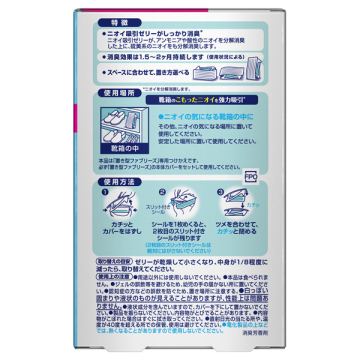 置き型 靴箱用 02