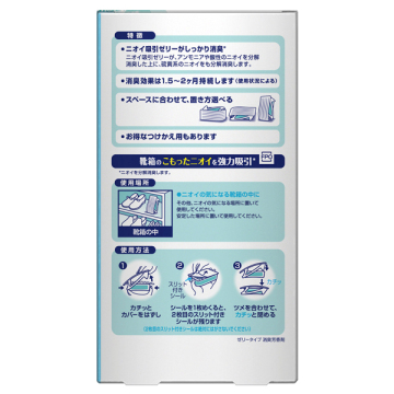 置き型 靴箱用 02