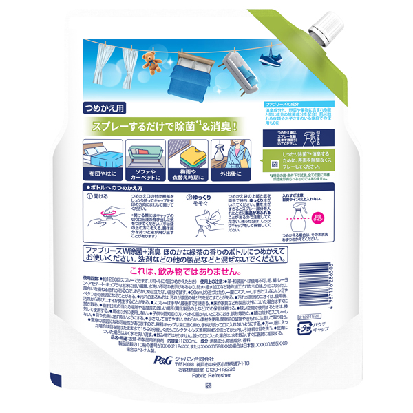 W除菌+消臭スプレー 布用 / 1280ml / 詰め替え / ほのかな緑茶の香り 1