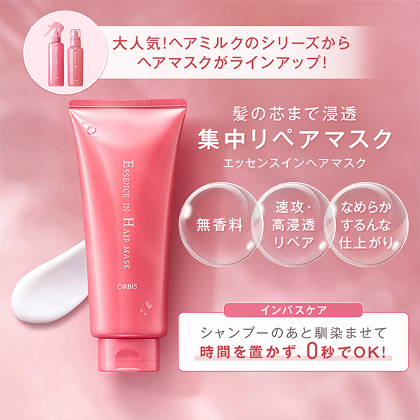 【つめかえ用】エッセンスインヘアミルク 2個セット / 140g×2、12g×2、7g / 詰替え / 無香料 / しっとり、サラサラ 1