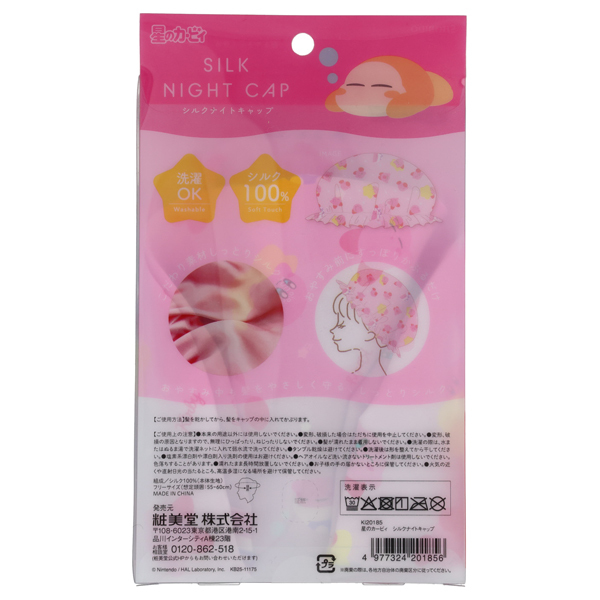 シルクナイトキャップ / SHOBIDO(その他ヘア・ヘアケアグッズ, ヘア