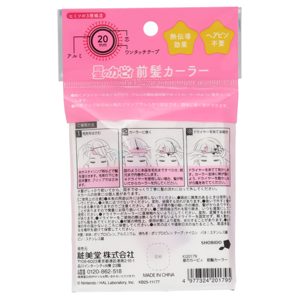 ヘアカーラー ホットカーラー4本タイプKHC-V401 | コイズミオンラインショップ
