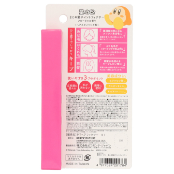 まとめ髪ポイントフィクサー 02