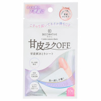 キューティクルリムーブシート / 10枚入(両手5回分)