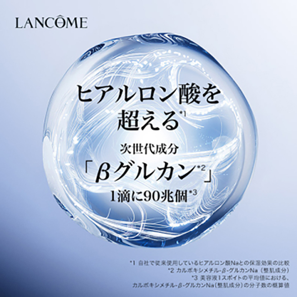 ジェニフィック スキンケア スペシャルキット / ランコム(美容液