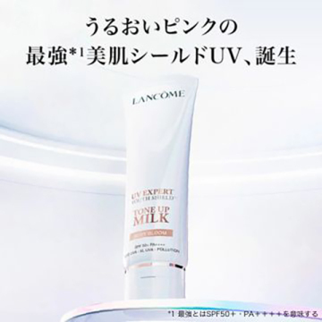 【1,360ポイントバック】ピンクのUV下地 スペシャルキット 02