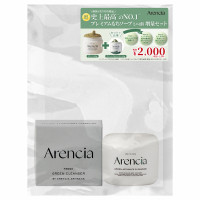 もちソープグリーン&アルティザンミニセット / 50g、30g