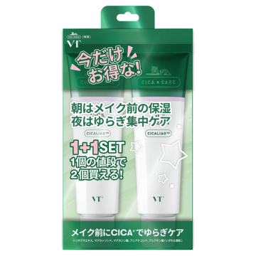 CICAクリーム1+1セット