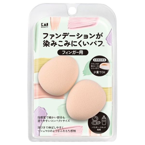 ファンデーションが染み込みにくいパフ(フィンガー用) / 40×35×15(mm) ファンデーションが染み込みにくいパフ(フィンガー用) / 40×35×15(mm)