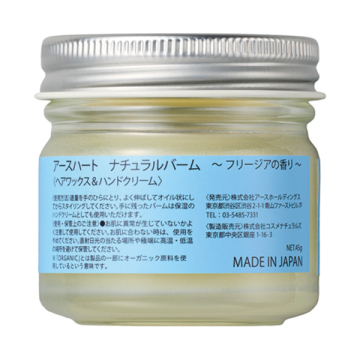 オーガニック ナチュラルバーム 02