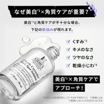 透明美白美容液限定 セット 04