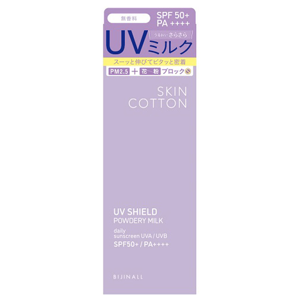UVシールドパウダリーミルク / スキンコットン(日焼け止めミルク