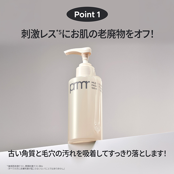 マイルド&パーフェクト フェイシャル アクアピーリング / primera