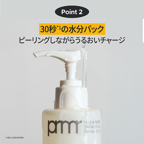 マイルド&パーフェクト フェイシャル アクアピーリング / primera
