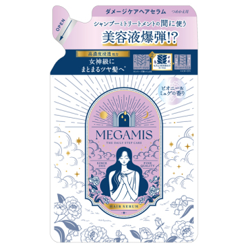 ヘアセラム
