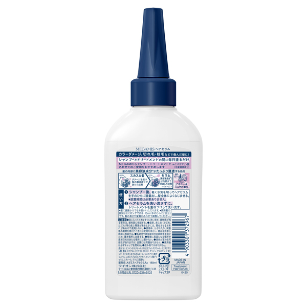 ヘアセラム / 180ml / 本体 1