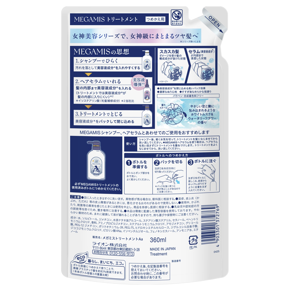 メグ トリートメントジャック二箱 箱無し GXトリートメントワックス