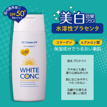 薬用ホワイトコンク ホワイトCC UV II 03