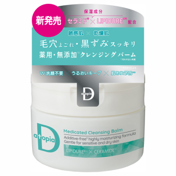 薬用アトピアDクレンジングバーム