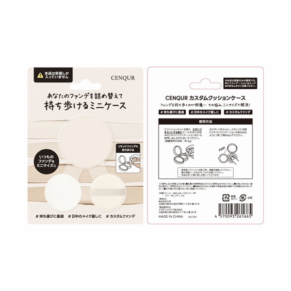 カスタムクッションケース / CENQUR(その他メイクアップ, メイクアップ