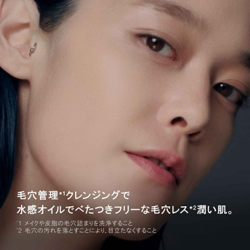 ブラック & フレッシュ 毛穴ケア集中 クレンジング オイル キット 02