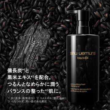 ブラック & フレッシュ 毛穴ケア集中 クレンジング オイル キット 04
