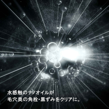 毛穴ケアクレンジング オイル スターター キット 03