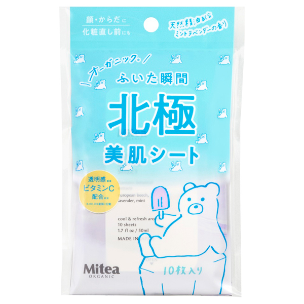 アクアセラムシート(北極美肌シート) / 10枚入 アクアセラムシート(北極美肌シート) / 10枚入
