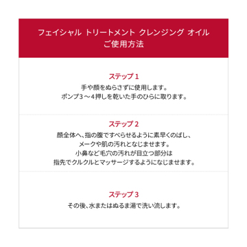 フェイシャル トリートメント クレンジング オイル キット 02