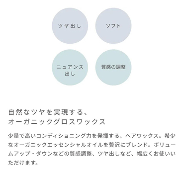 ヘアワックス 04