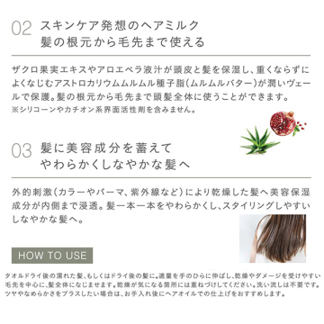 P&Pヘアセラムミルク 04