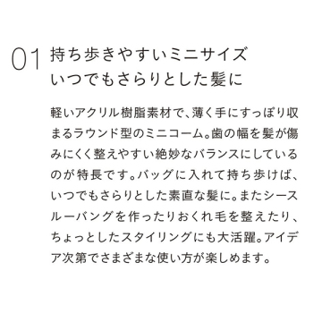 ラウンドミニコーム forest 02