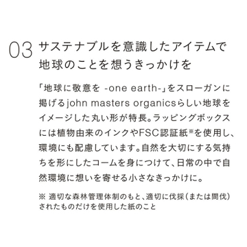 ラウンドミニコーム forest 04