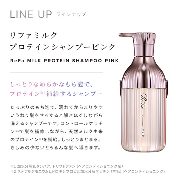 リファ ミルクプロテインシャンプー ピンク / 500mL / 本体 1