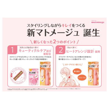 まとめ髪スティック 04