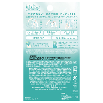 まとめ髪スティック 02
