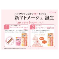 まとめ髪スティック / マトメージュ(その他ヘアスタイリング剤