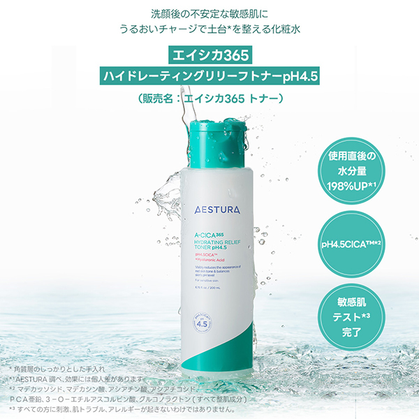 化粧水・ローション・トナー Achi 化粧水・ローション・トナー Achi ISNTREE / 超低分子