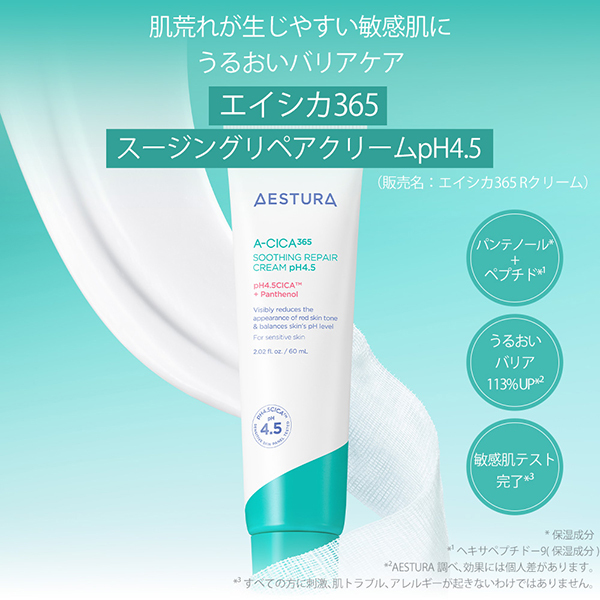 オーセント クリーム セット方法 動画
