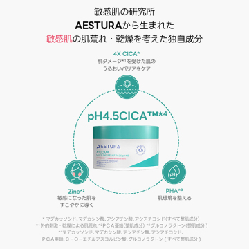 エイシカ365 クーリングリリーフパッドpH4.5 03